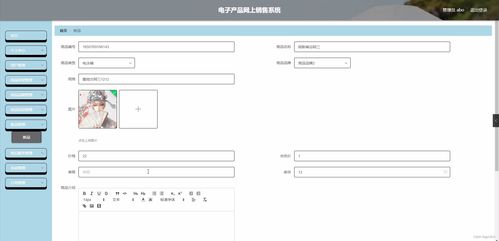 基于Spring Boot的電子產品網上銷售系統(tǒng)設計與實現
